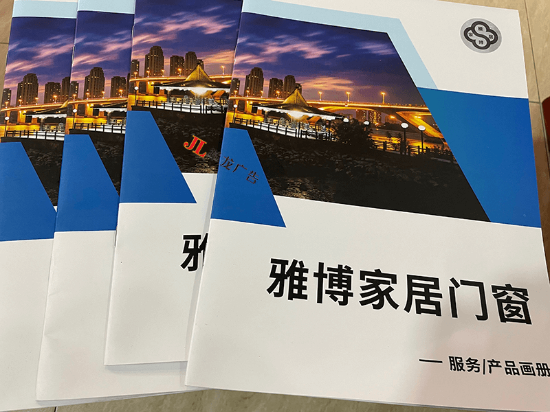 广州雅博家居门窗公司画册