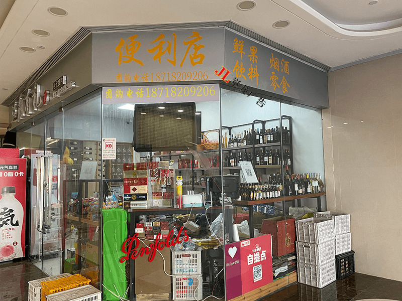 霞山这厢有礼3