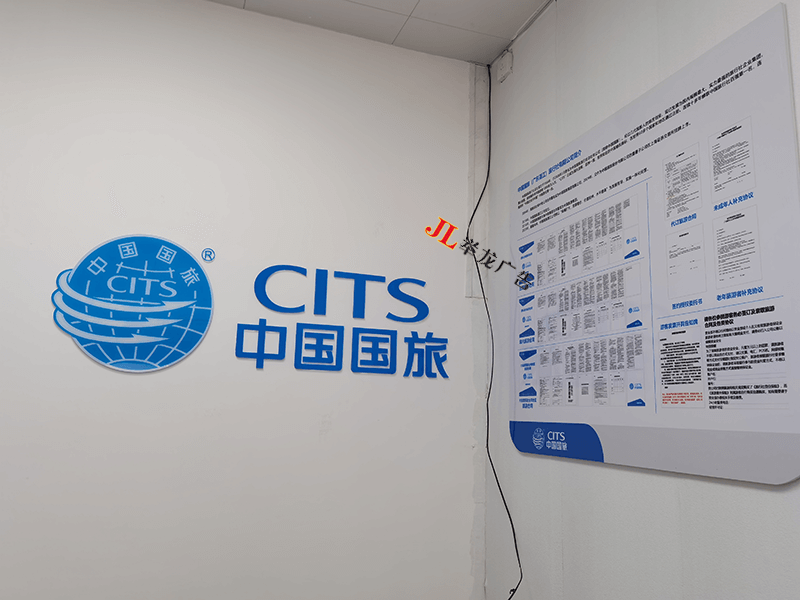 中国国旅工农店2